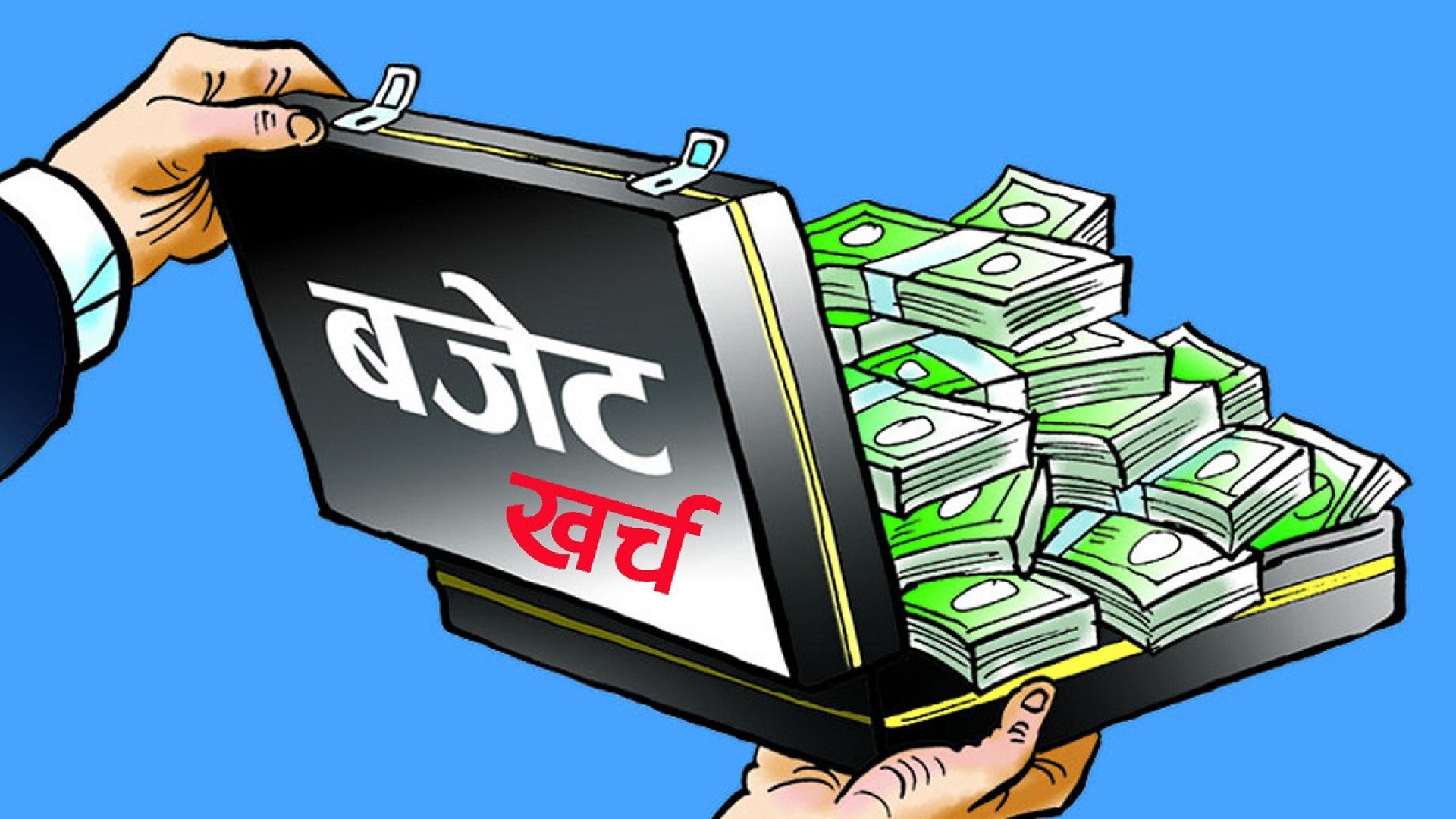 दुई महिनामा एक खर्ब ३१ अर्ब  बजेट खर्च,  राजस्व सङ्कलन एक खर्ब ५४ अर्ब