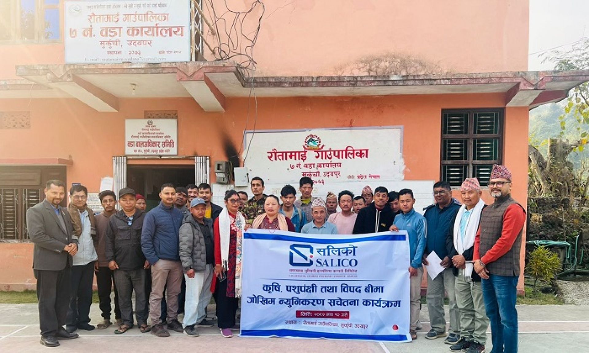 सलिकोद्वारा रौतामाईमा कृषि र पशु बीमाबारे सचेतना कार्यक्रम, ४० जना कृषक लाभान्वित