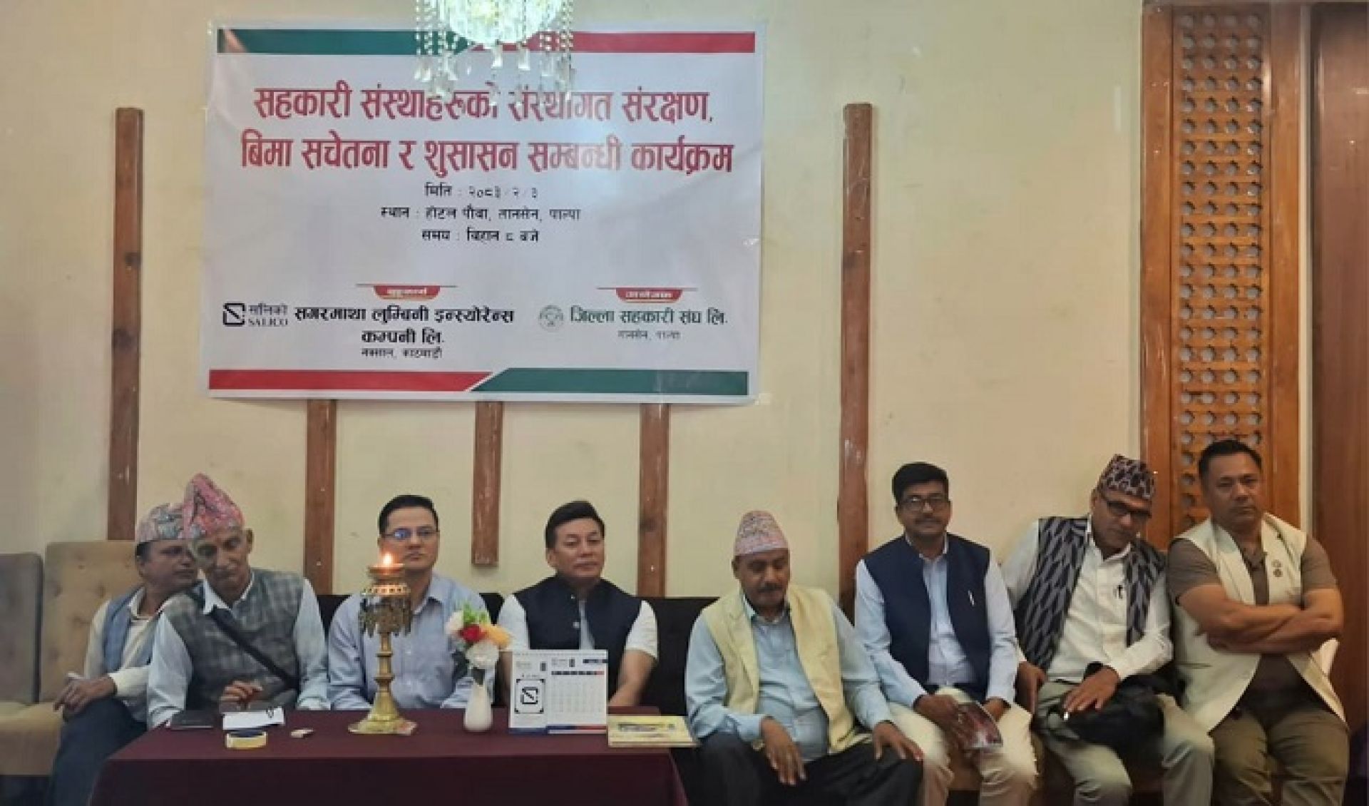 पाल्पाका सहकारी सञ्चालकहरूका लागि निर्जीवन बीमा सम्बन्धी सचेतना कार्यक्रम सम्पन्न