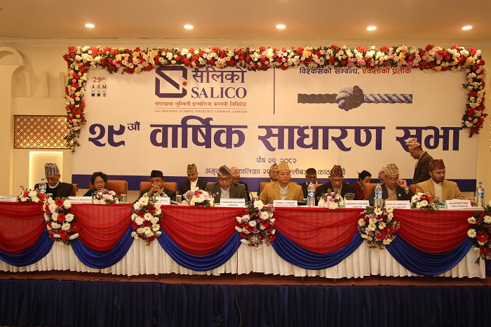 सलिको इन्स्योरेन्सको साधारणसभा सम्पन्न, लाभांश प्रस्ताव पारित 