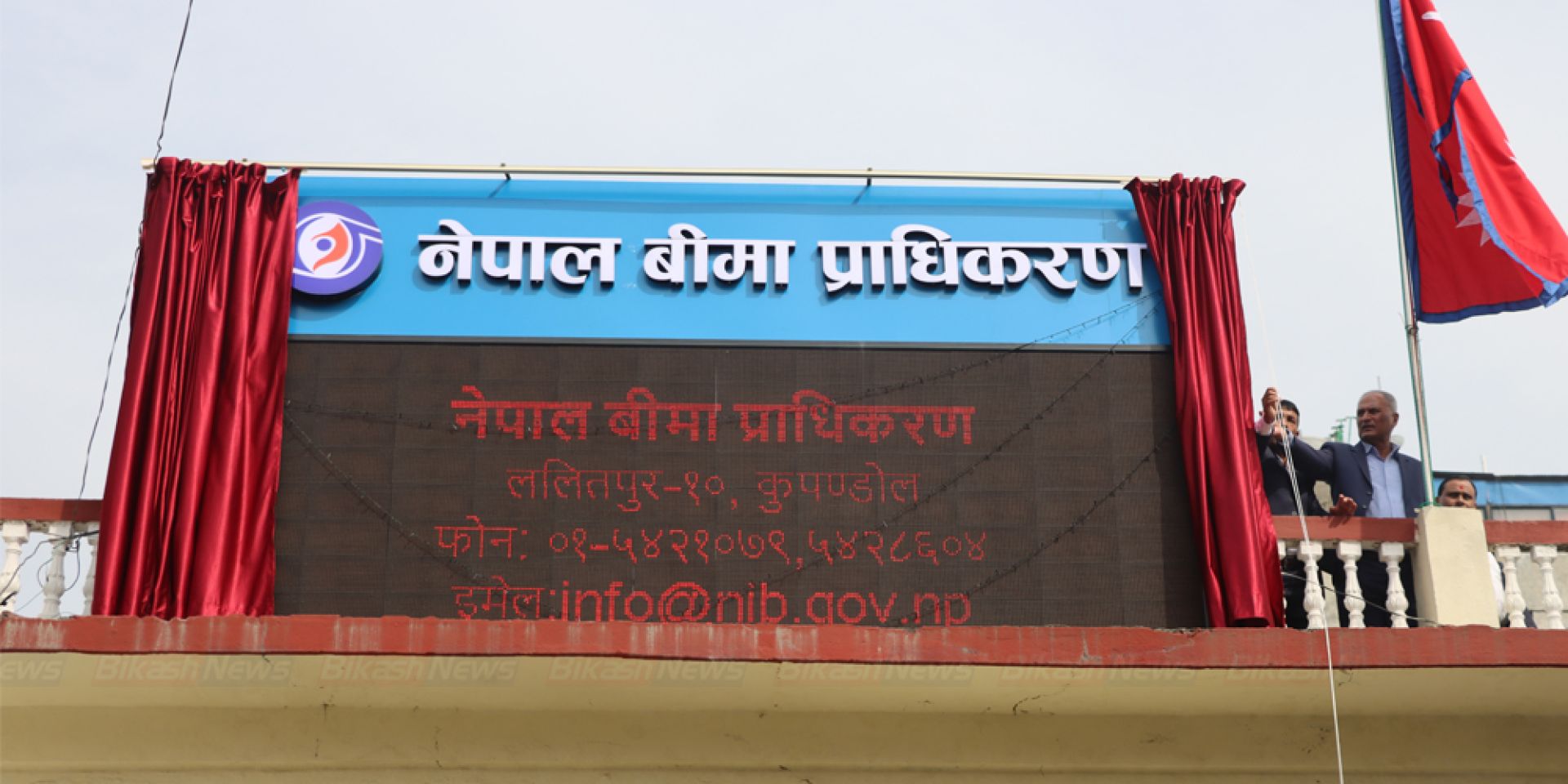 बिमा कम्पनीहरुलाई चुक्ता पुँजी पुर्‍याउन असार मसान्तको समयसीमा
