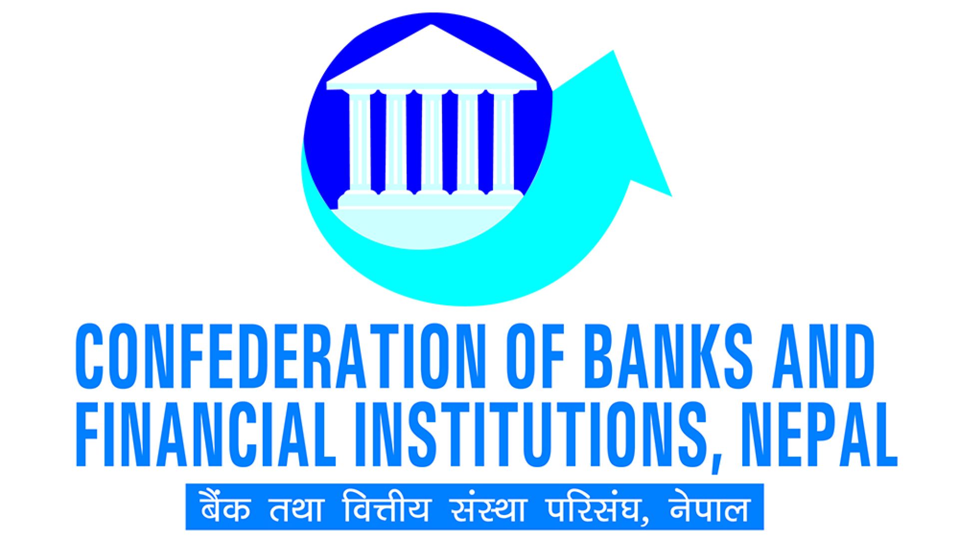 नेपाल इन्भेष्टमेन्ट मेगा बैंकको धितो लिलाम विवादमा सिबिफिनको आपत्ति 