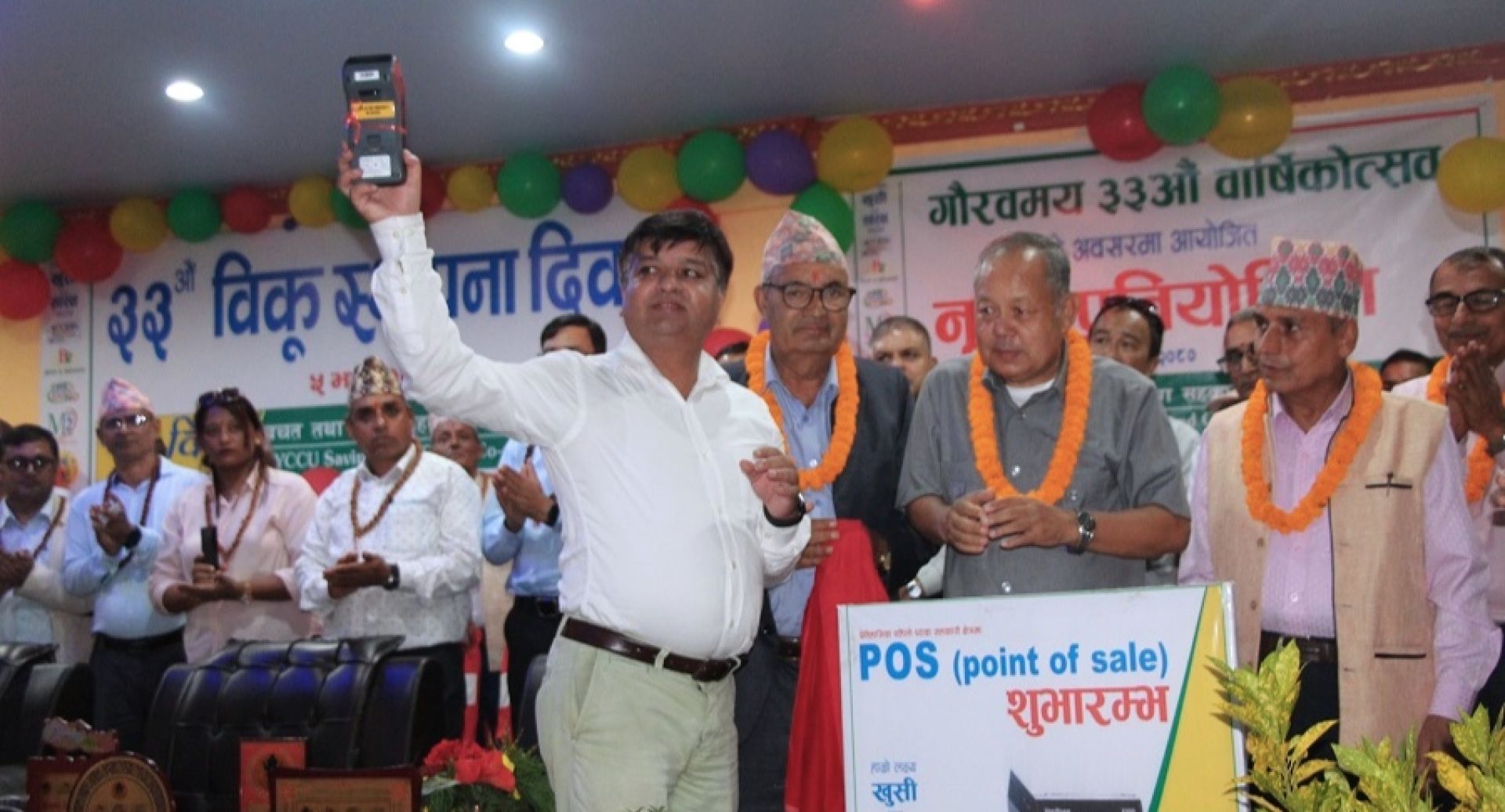 VYCCU creates a history: Introduces POS Service
