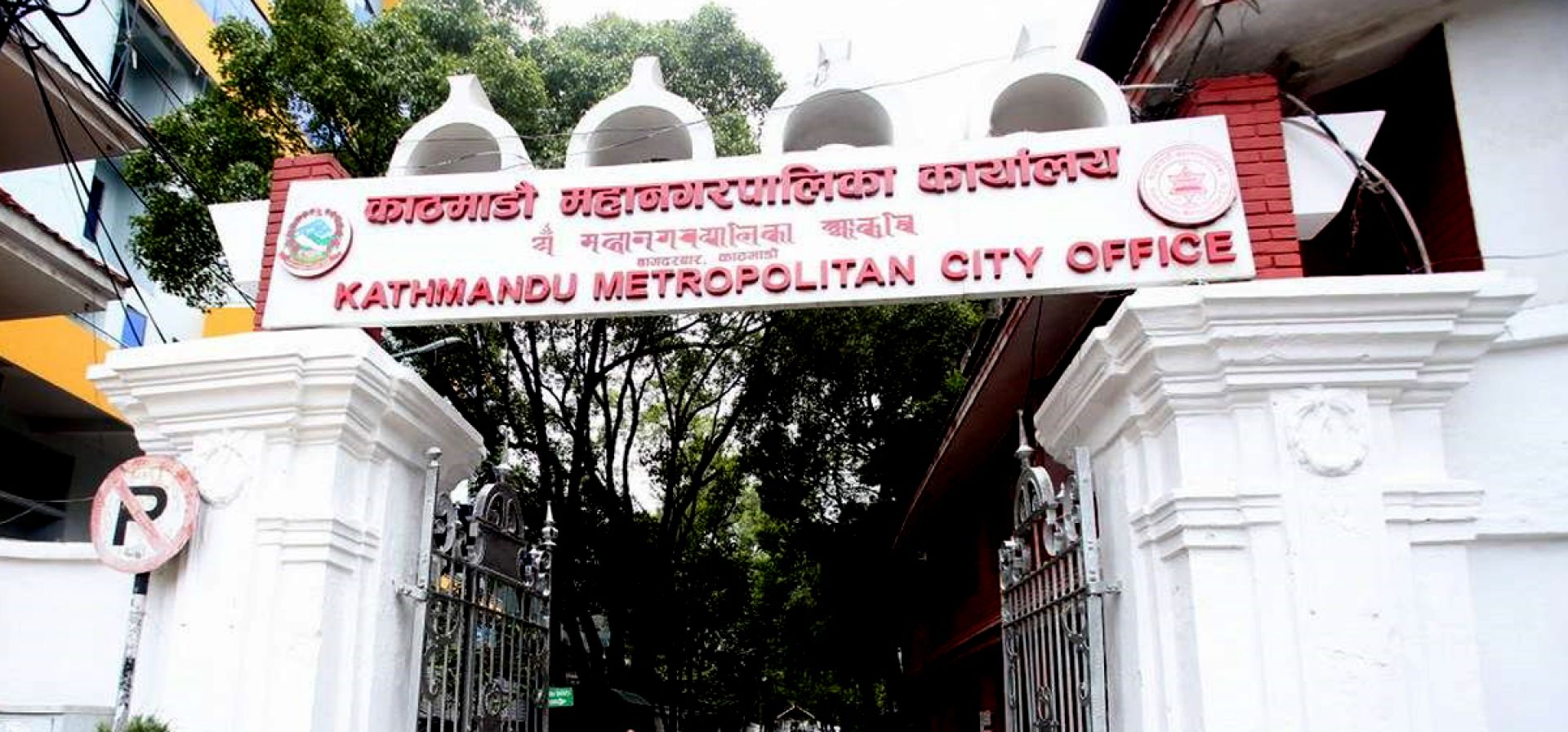 काठमाडौं महानगरले ११ महिनामा उठायो आठ अर्ब २९ करोड राजस्व
