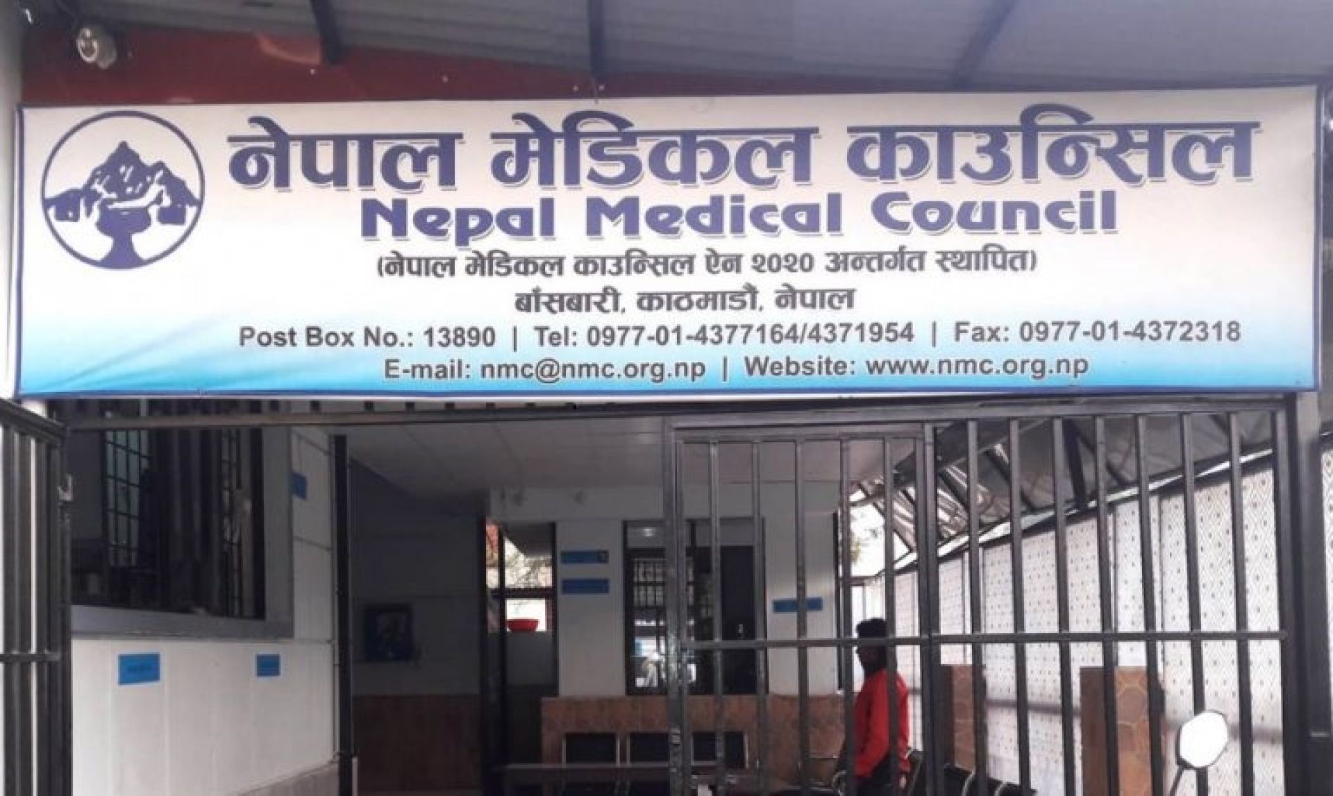 बिरामीको मञ्जुरीबिना उपचार गरेको भिडियो सामाजिक सञ्जालमा नराख्नुः काउन्सिल 