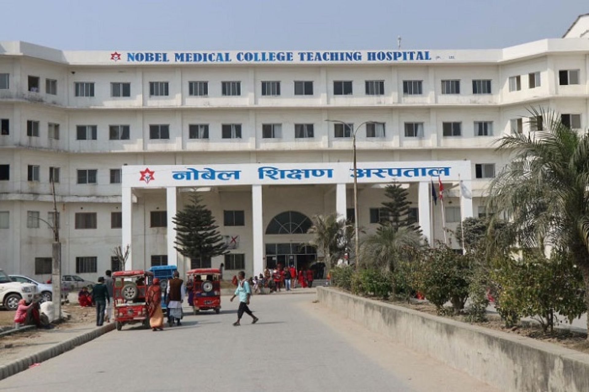 नोबेल मेडिकल कलेजको व्यापार तीन अर्बमाथि, स्वास्थ्य बीमा र क्यान्सर उपचारले थप्यो आम्दानी 