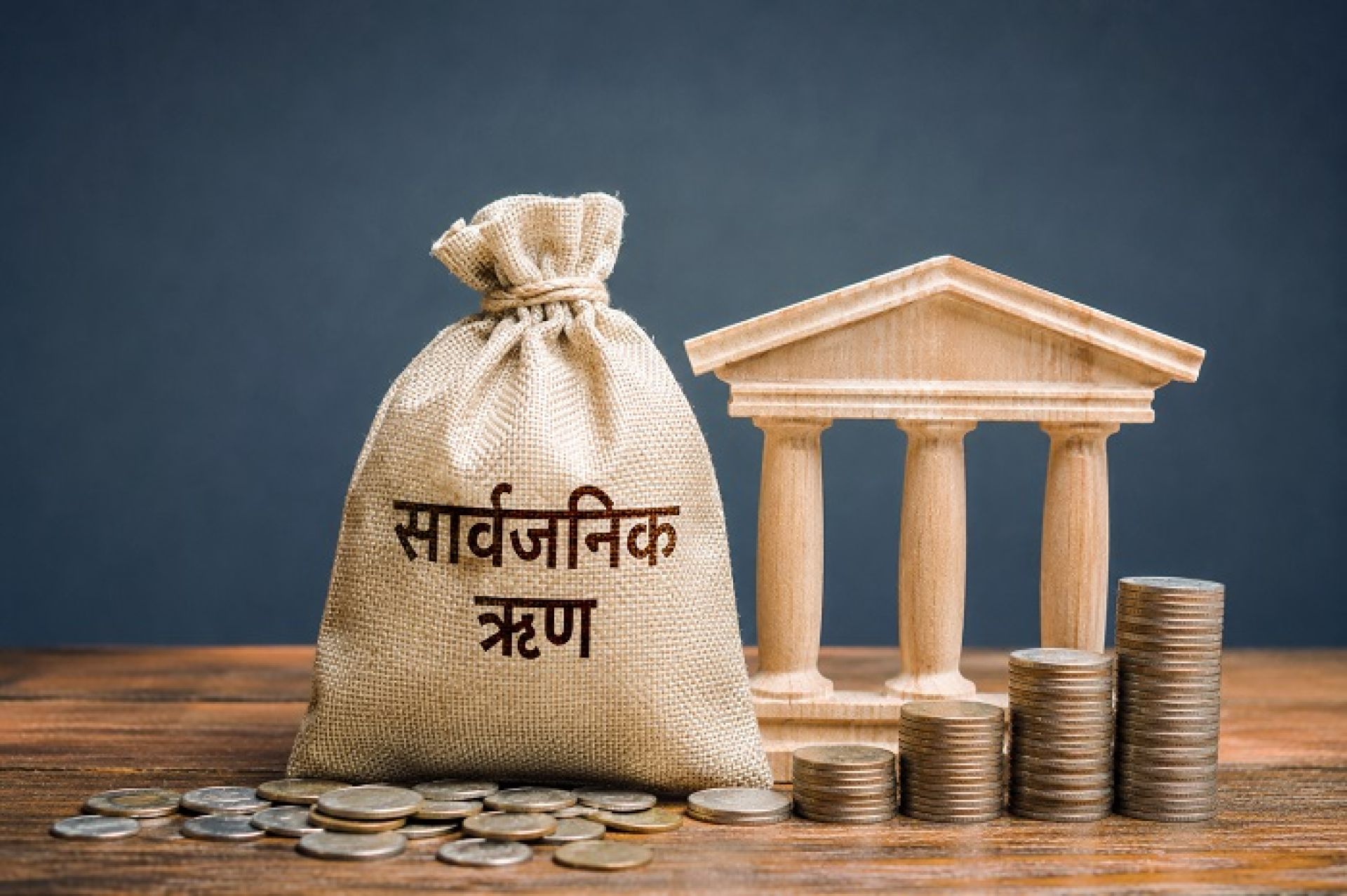 सार्वजनिक ऋण जिडिपीको ४५ प्रतिशत, साँवा-ब्याज भुक्तानीमा ८५ अर्ब खर्च 