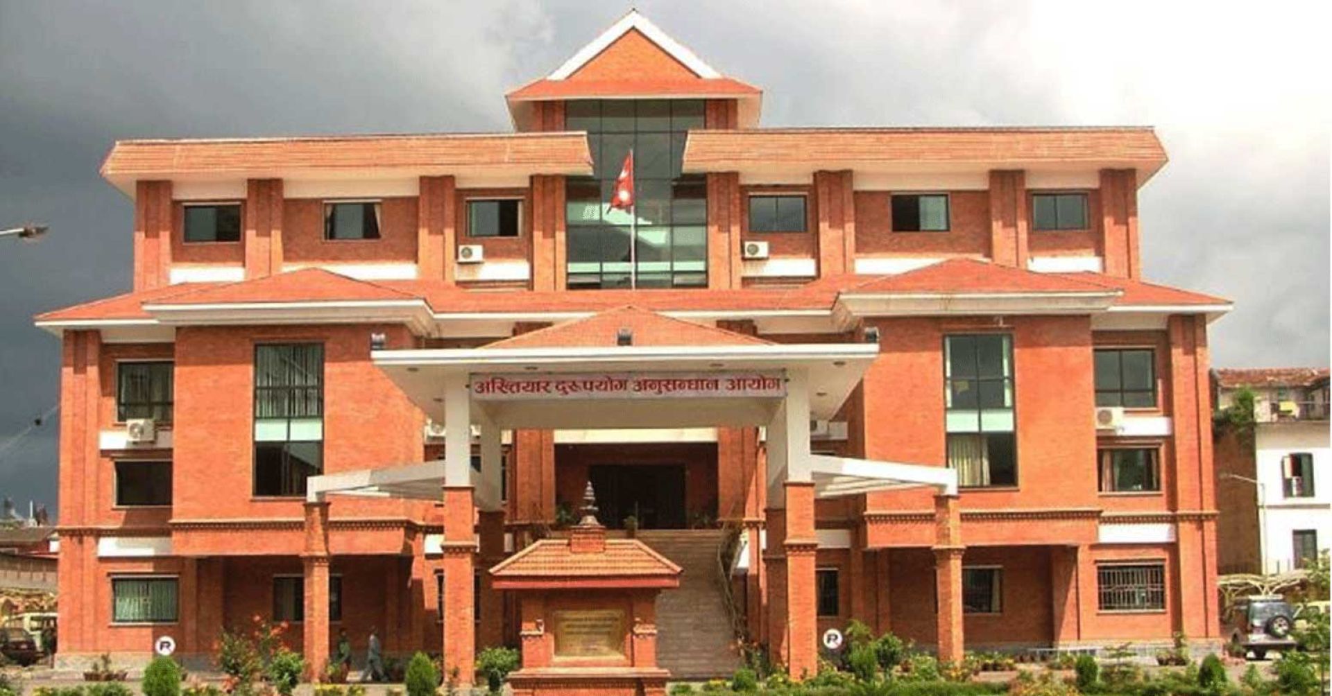 नगरविकास समितिको जग्गा हिनामिना गर्ने २४९ जनाविरुद्ध मुद्दा दायर