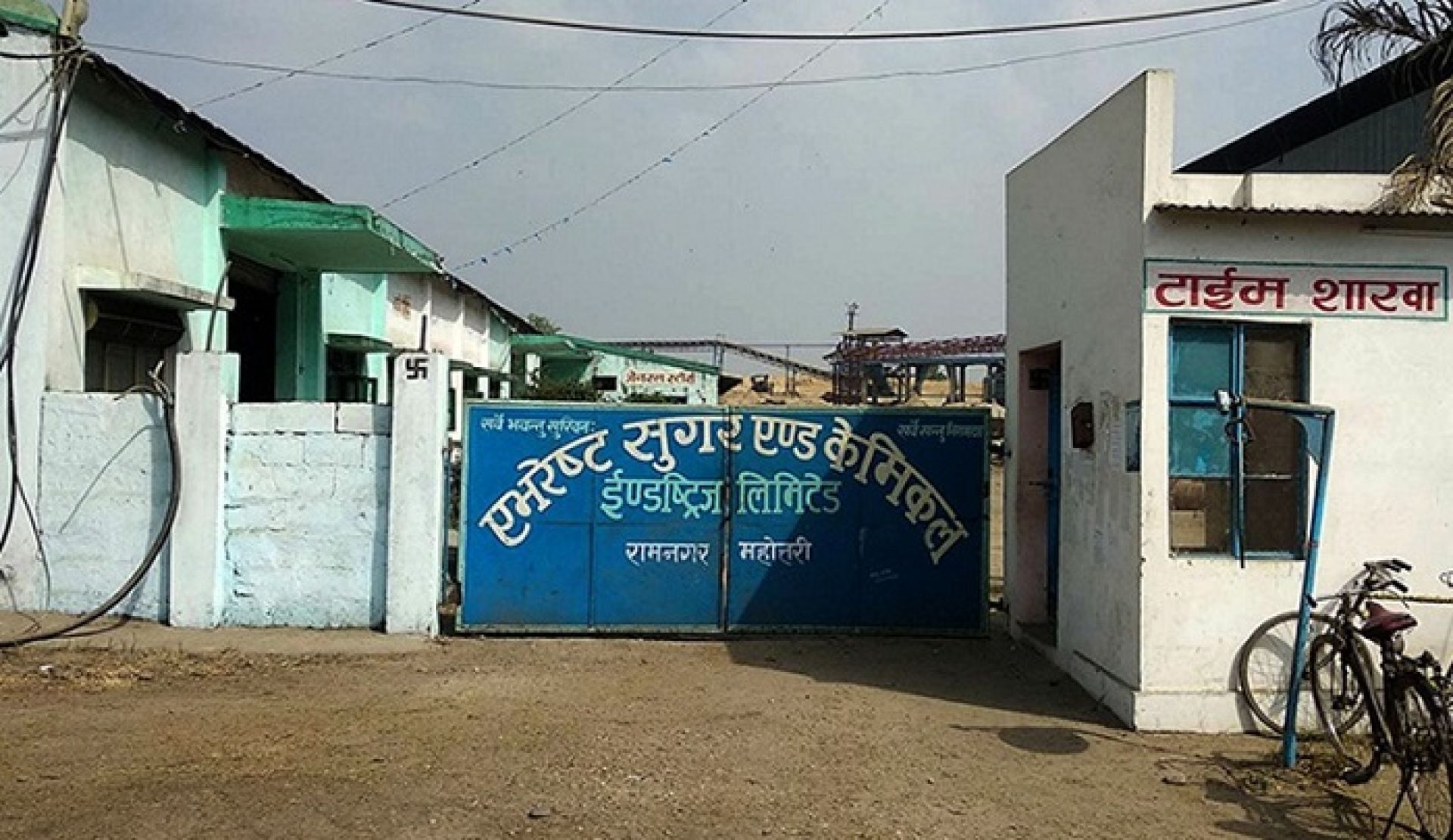 भारतीय प्रतिबन्धले एभरेष्ट सुगर मिलको व्यापार ४०  प्रतिशतले बढ्यो, तीन अर्ब बढीको कारोबार