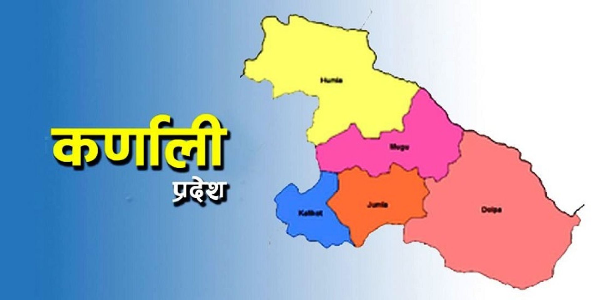 ‘डिजिटल कर्णाली’ निर्माणका लागि १४ बुँदे प्रतिबद्धता