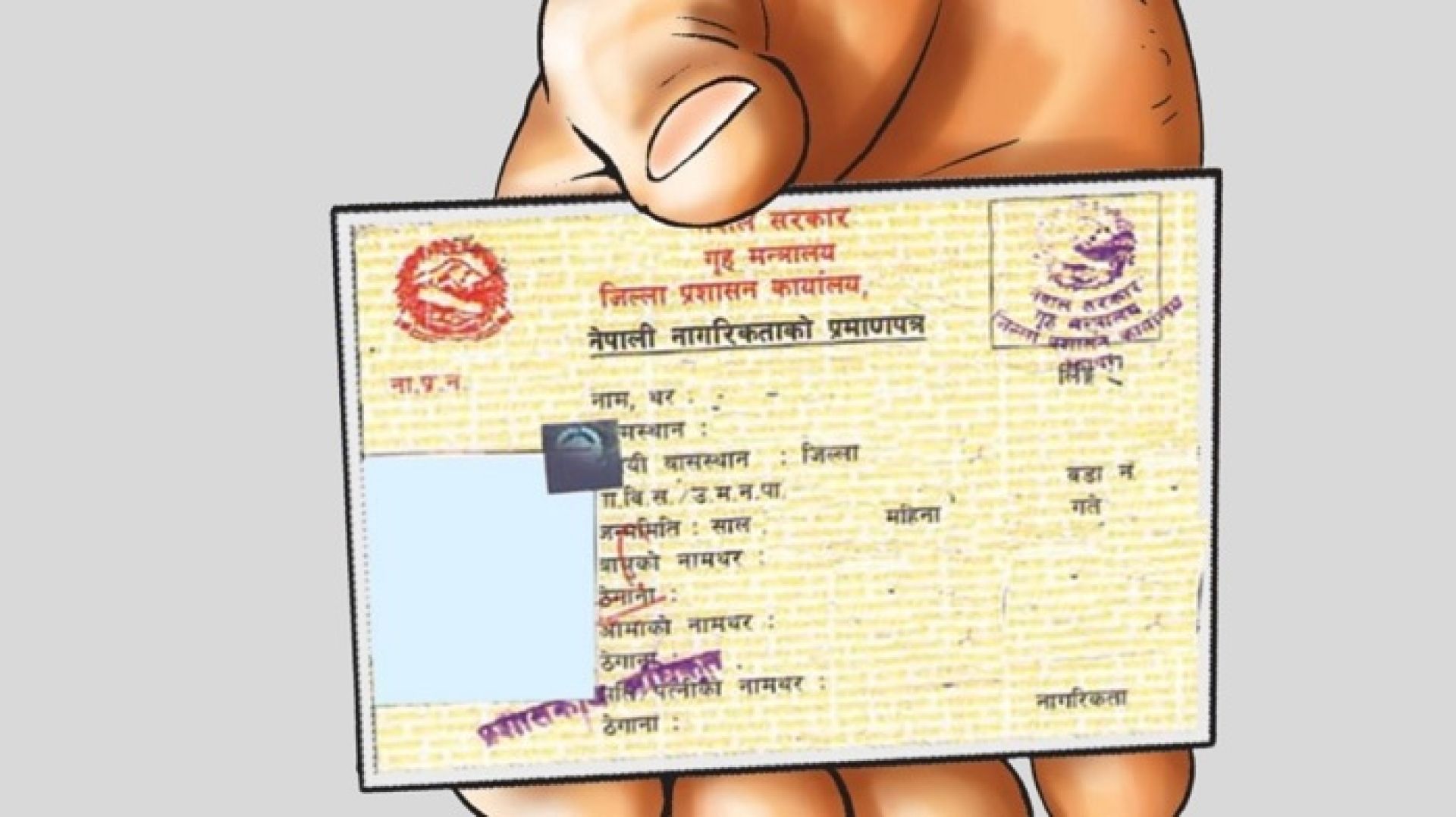 अर्को सातादेखि उपत्यकाका तीन जिल्लाबाट अन्य जिल्लाका नागरिकताको प्रतिलिपि लिन सकिने