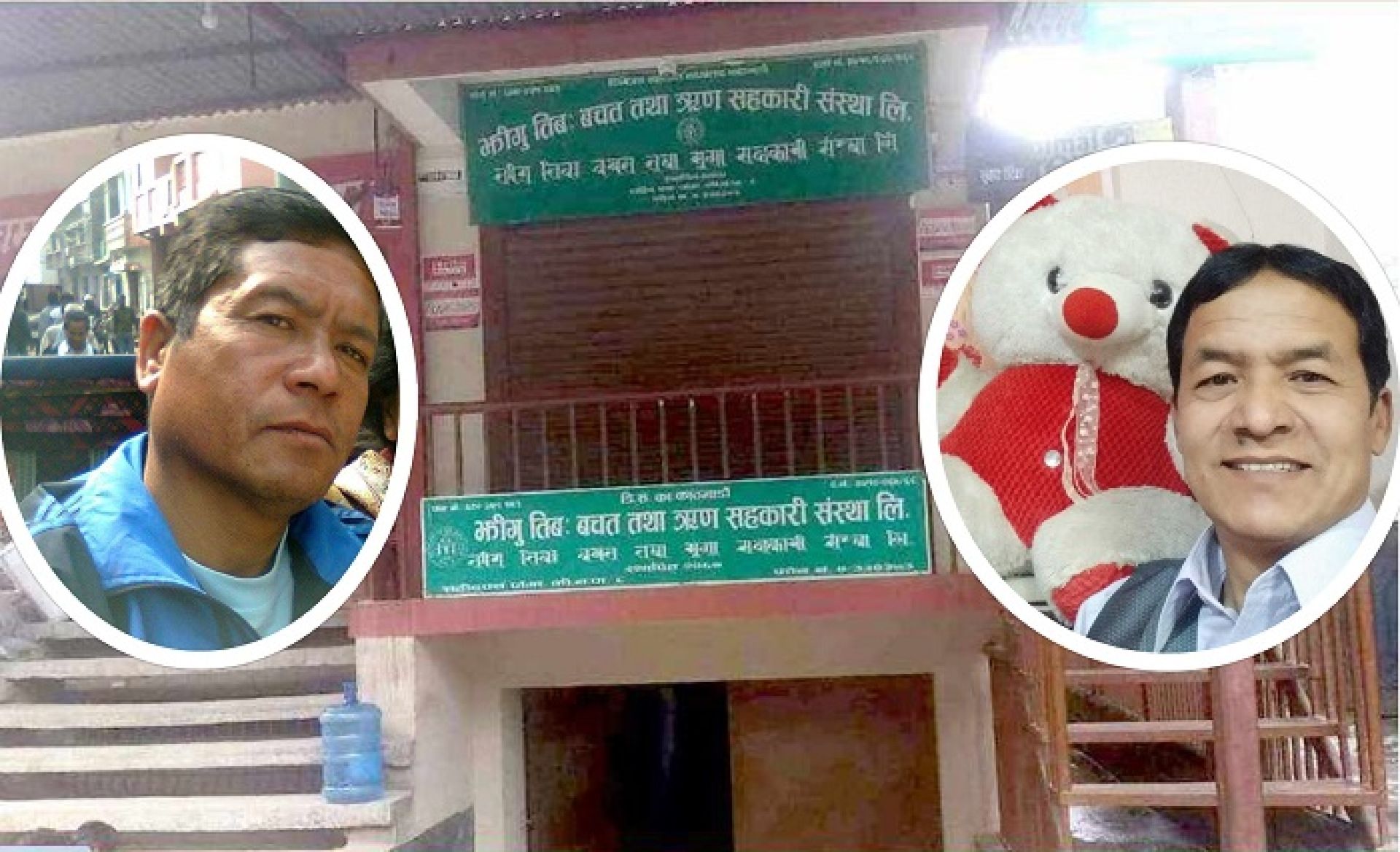 सम्धी-सम्धीको मिलेमतोमा सहकारी ठगी, किर्ते नाममा खाता सञ्चालन, करोडौं रकम अपचलन