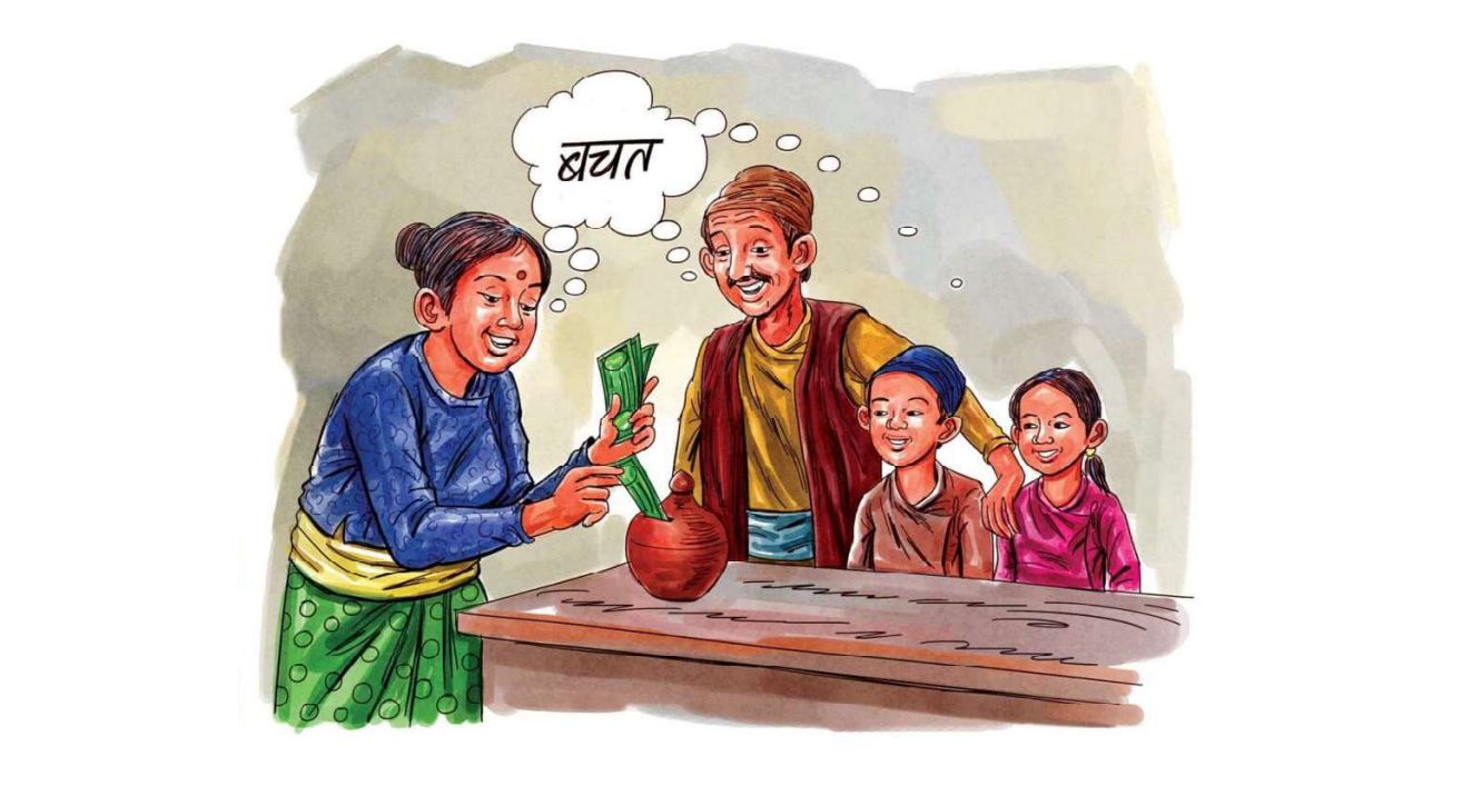 वित्तीय साक्षरता: बचत कहाँ गर्ने ?, के छन् फाइदा र बेफाइदा?